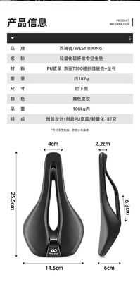 Nyaman WEST BIKING hidung pendek Sepeda kursi Saddle untuk sepeda gunung 24,5 * 14,5 * 6cm